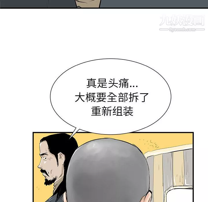PROTO109-第37话 - 图片 122