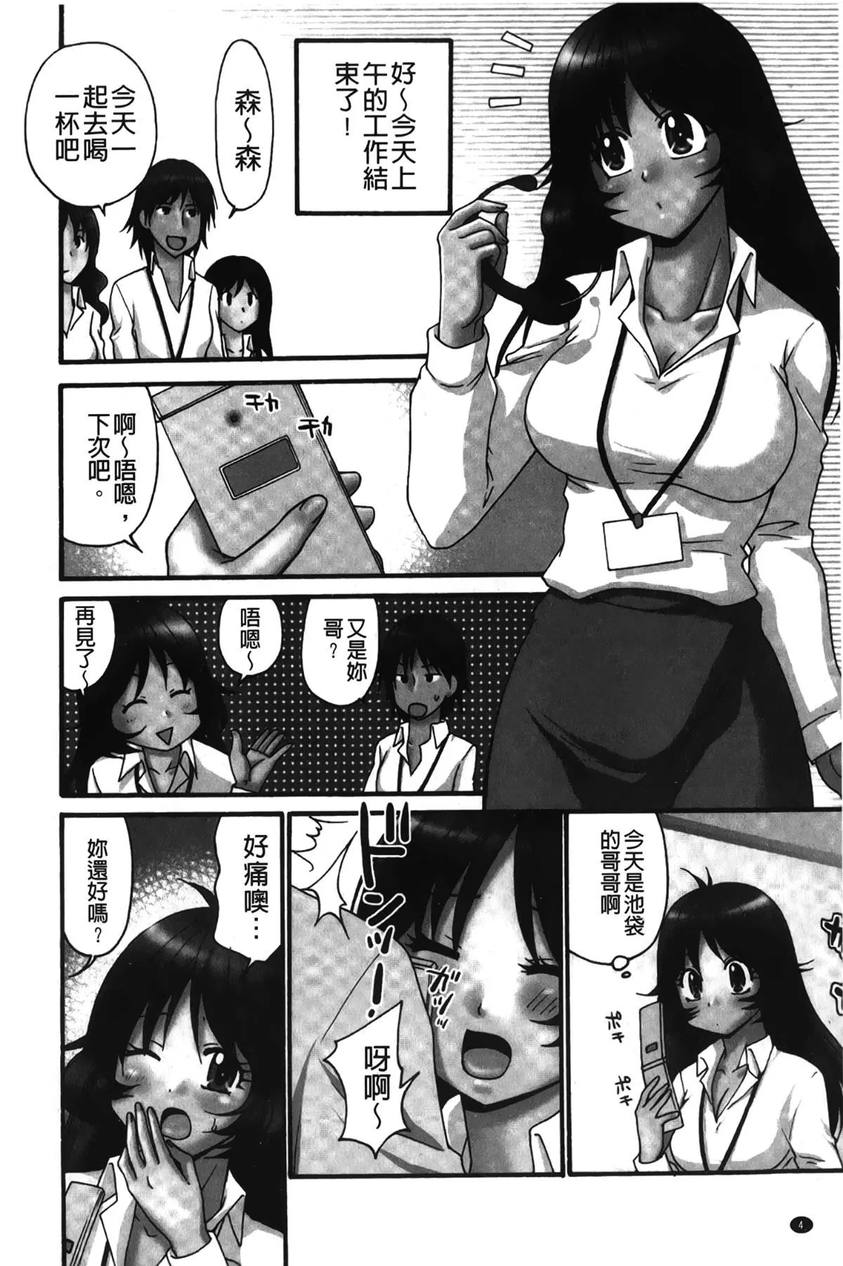 [裹之梦境][矢间野狐]生がいいの~林檎のデリヘル体験记~-[裹之梦境][矢间野狐]生がいいの~林檎のデリヘル体験记~ - 图片 5