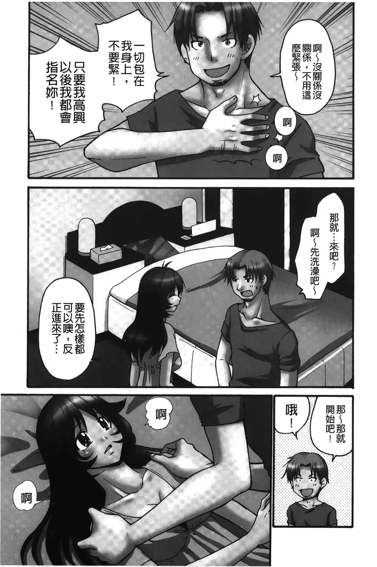 [裹之梦境][矢间野狐]生がいいの~林檎のデリヘル体験记~-[裹之梦境][矢间野狐]生がいいの~林檎のデリヘル体験记~ - 图片 8