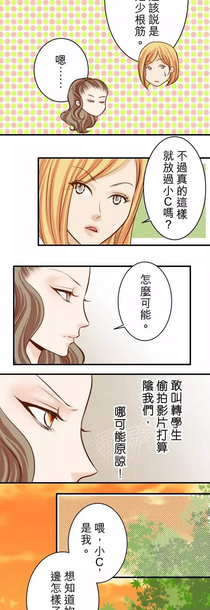 复仇要冷冷端上-第三章狼群30界限 - 图片 25