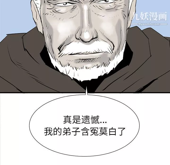 PROTO109-第37话 - 图片 131