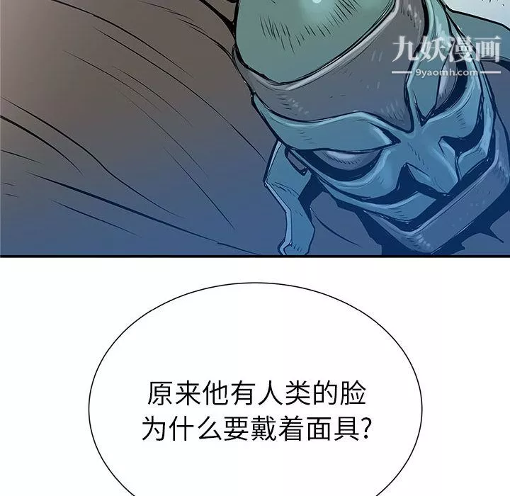 PROTO109-第37话 - 图片 134