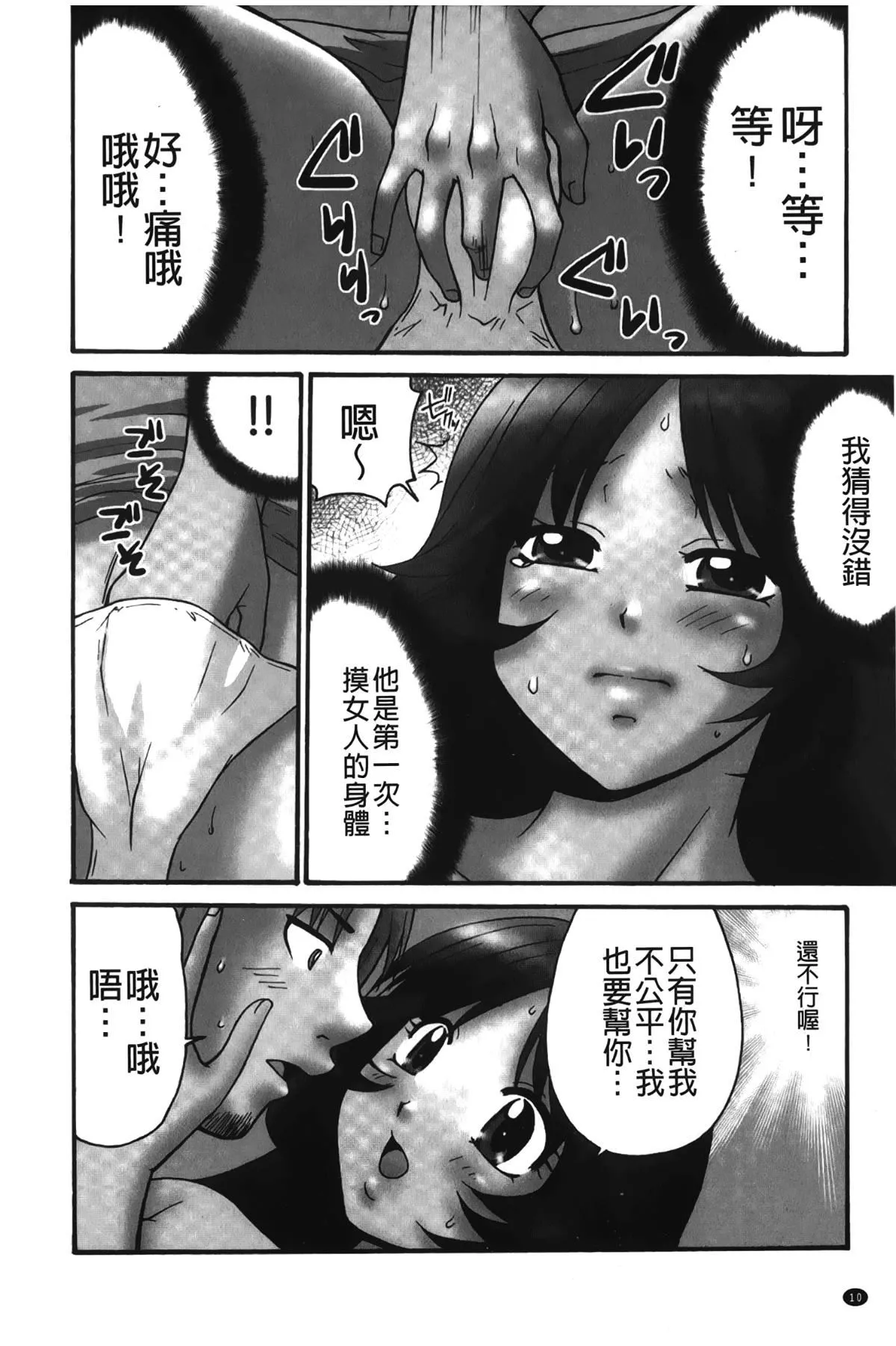 [裹之梦境][矢间野狐]生がいいの~林檎のデリヘル体験记~-[裹之梦境][矢间野狐]生がいいの~林檎のデリヘル体験记~ - 图片 11