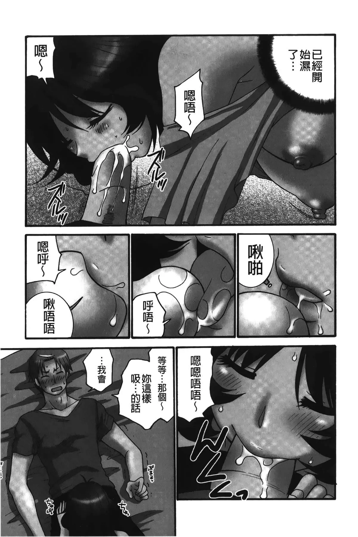 [裹之梦境][矢间野狐]生がいいの~林檎のデリヘル体験记~-[裹之梦境][矢间野狐]生がいいの~林檎のデリヘル体験记~ - 图片 14
