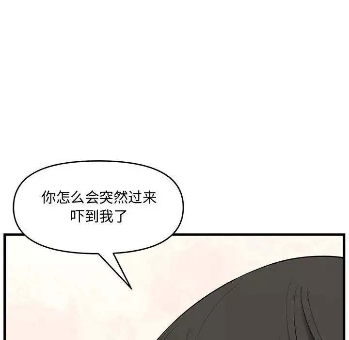 新婚夫婦第18話