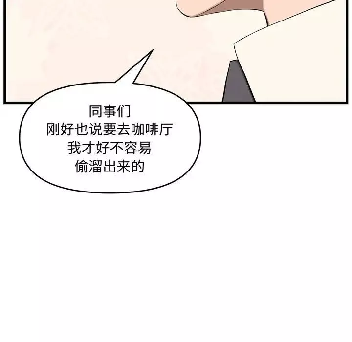 新婚夫婦第18話