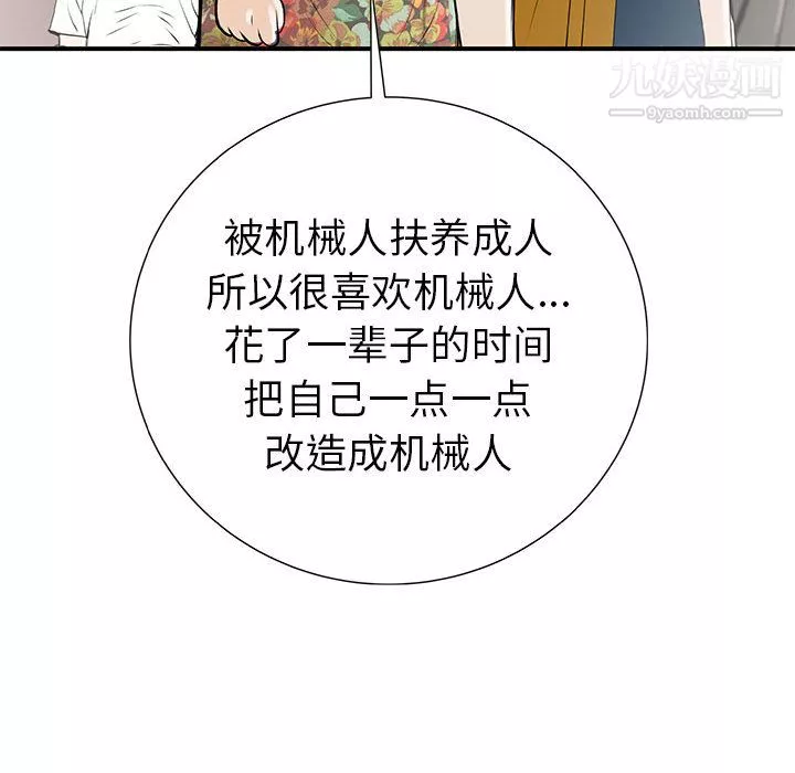 PROTO109-第37话 - 图片 137