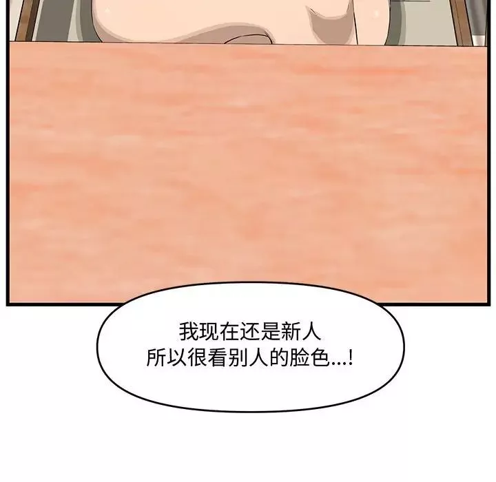 新婚夫婦第18話