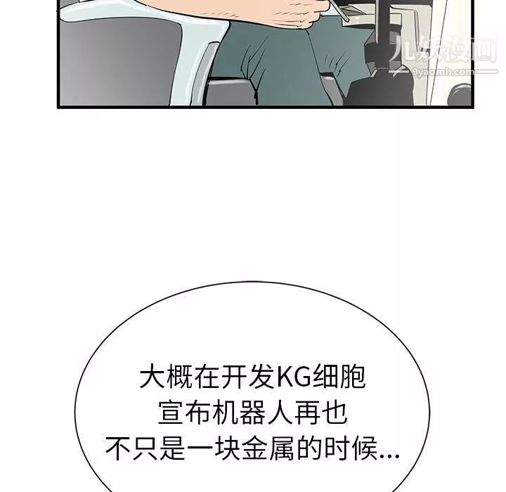 PROTO109第38話