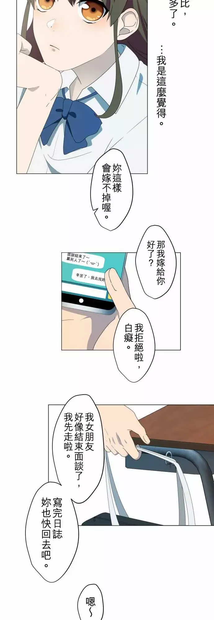 守护?的心脏第1话邻居