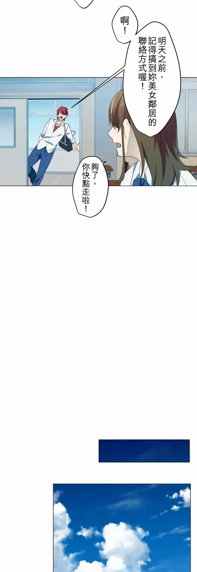 守护?的心脏第1话邻居