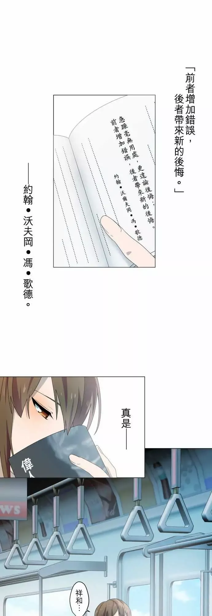 守护?的心脏-第1话邻居 - 图片 19