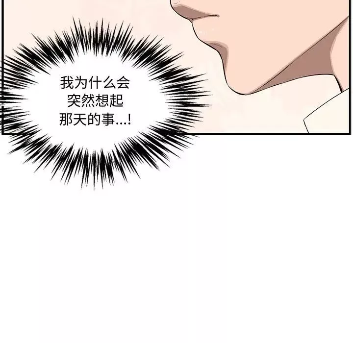 新婚夫妇-第18话 - 图片 150