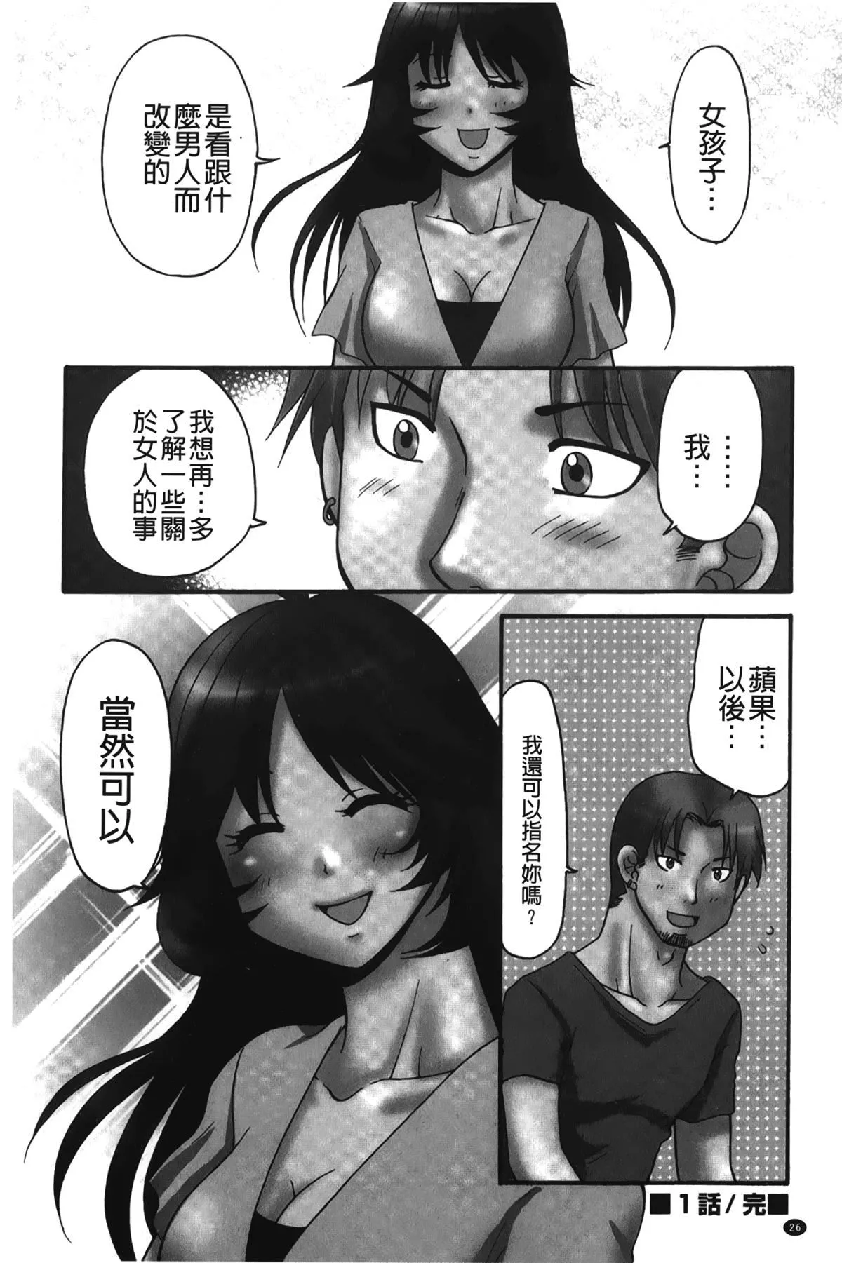 [裹之夢境][矢間野狐]生がいいの~林檎のデリヘル體験記~[裹之夢境][矢間野狐]生がいいの~林檎のデリヘル體験記~