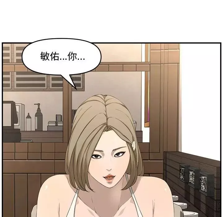 新婚夫婦第18話