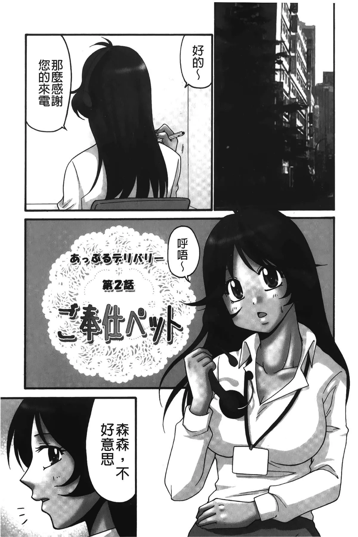 [裹之梦境][矢间野狐]生がいいの~林檎のデリヘル体験记~-[裹之梦境][矢间野狐]生がいいの~林檎のデリヘル体験记~ - 图片 28
