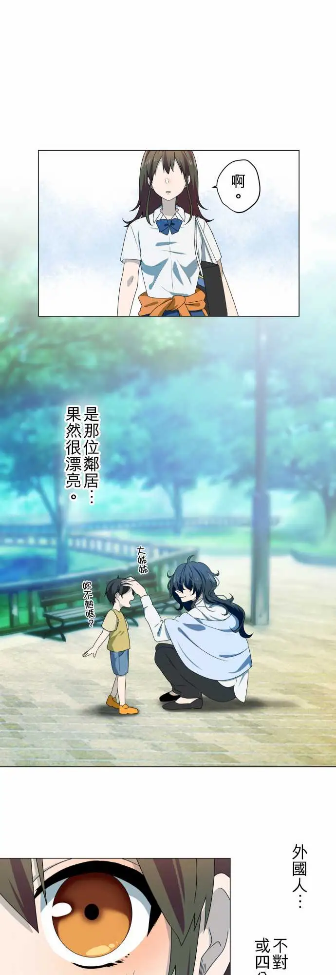 守护?的心脏第1话邻居