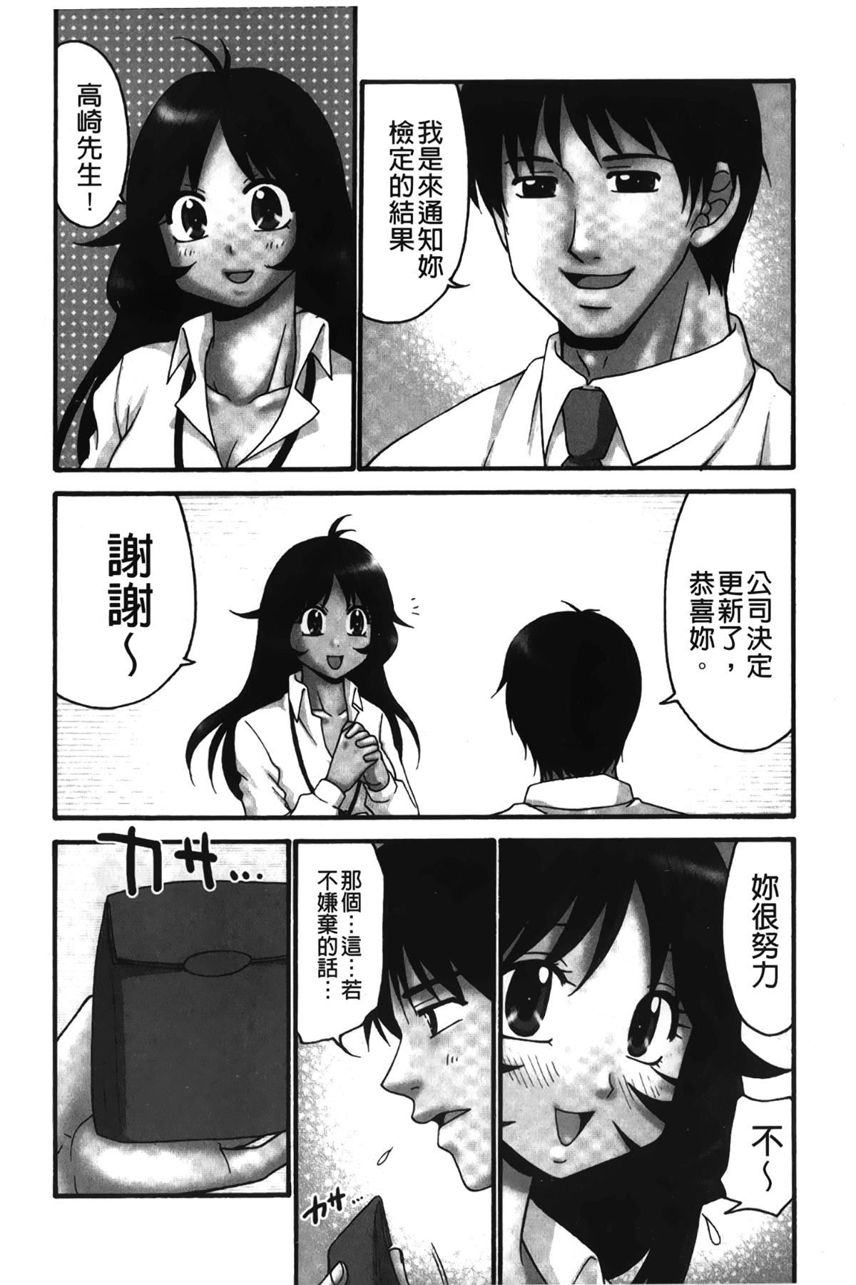 [裹之梦境][矢间野狐]生がいいの~林檎のデリヘル体験记~[裹之梦境][矢间野狐]生がいいの~林檎のデリヘル体験记~