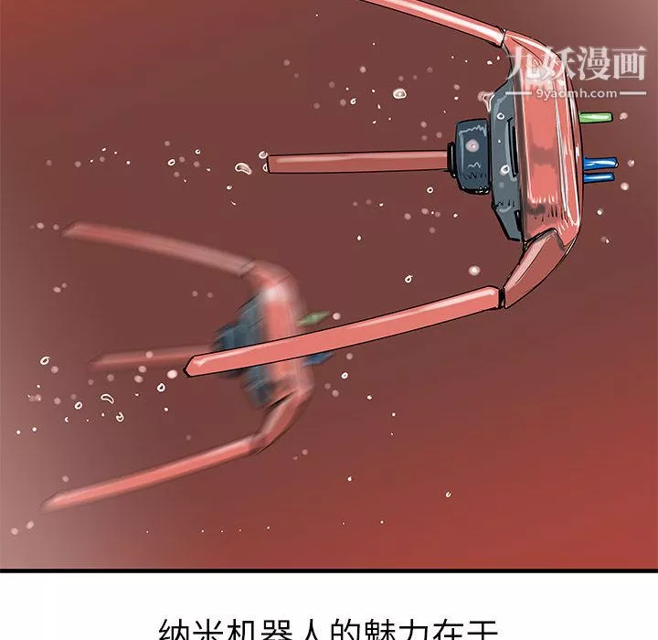 PROTO109-第38话 - 图片 14