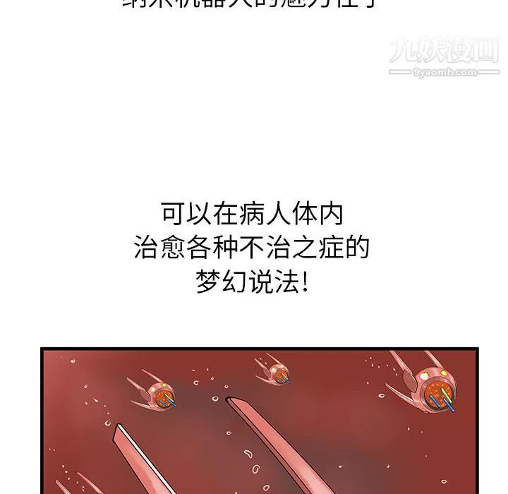 PROTO109-第38话 - 图片 15