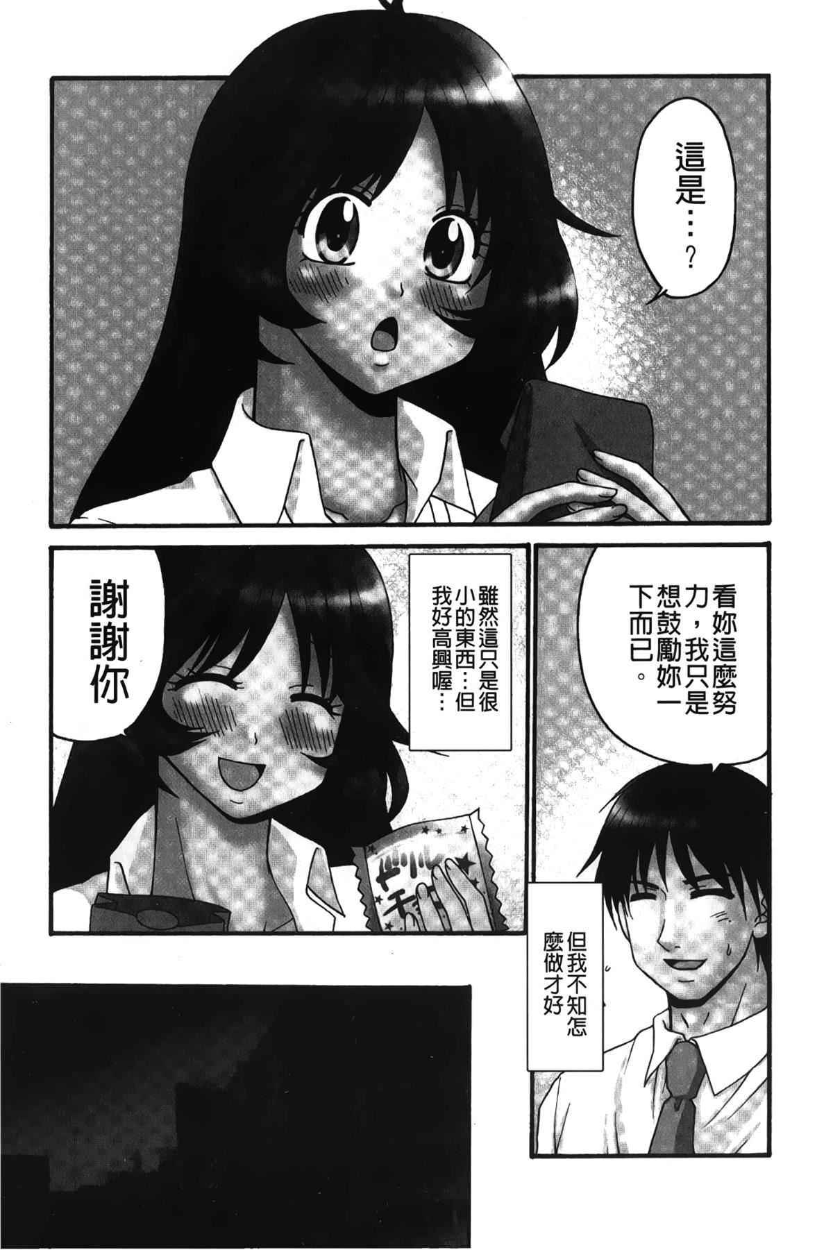 [裹之梦境][矢间野狐]生がいいの~林檎のデリヘル体験记~[裹之梦境][矢间野狐]生がいいの~林檎のデリヘル体験记~