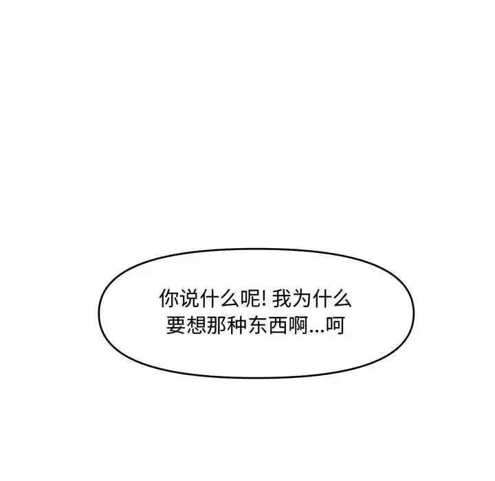 新婚夫婦第18話