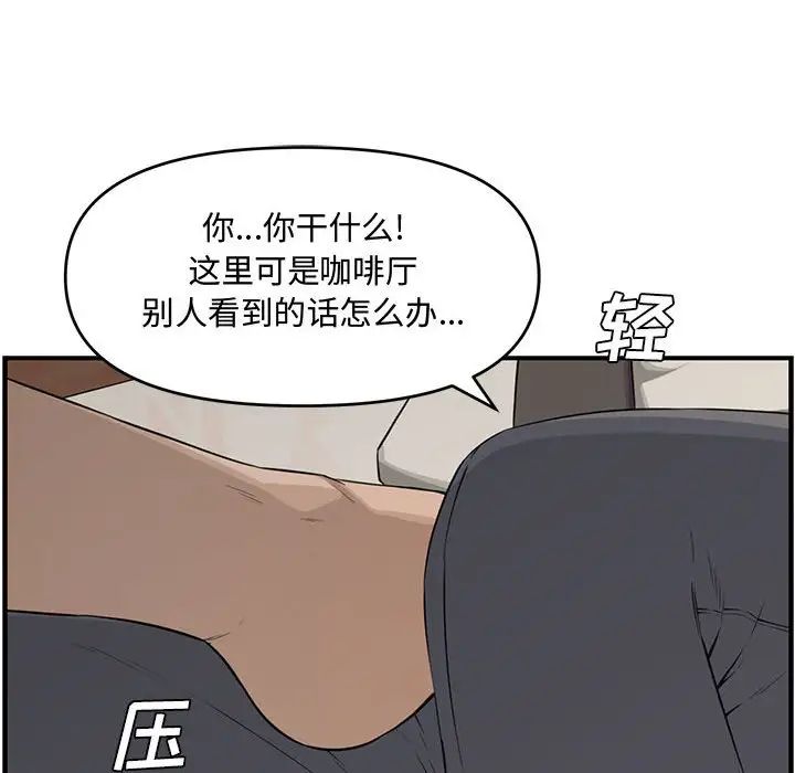 新婚夫婦第18話