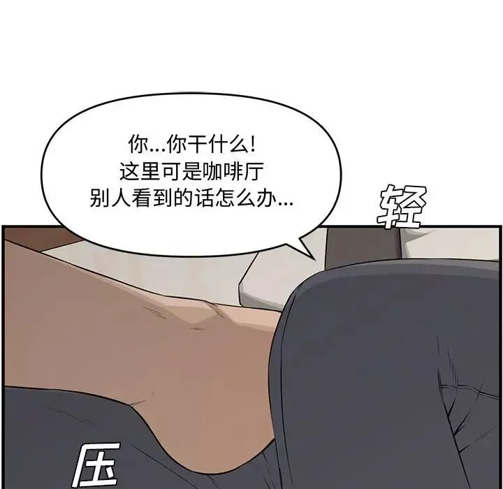 新婚夫婦第18話