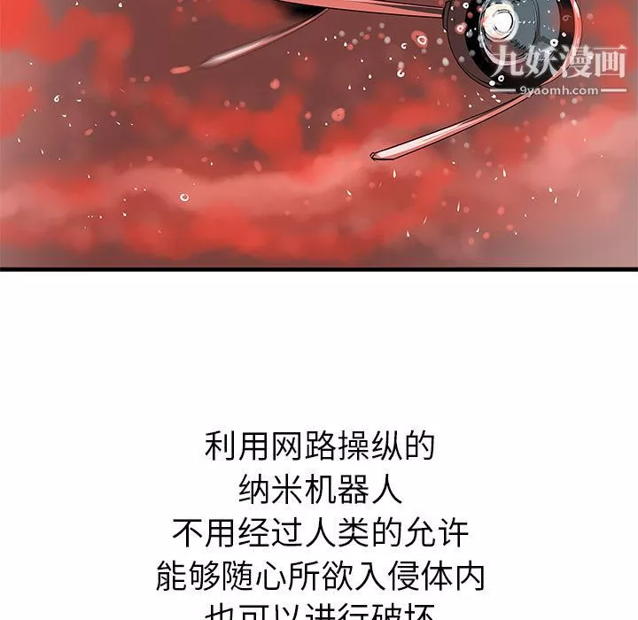 PROTO109-第38话 - 图片 18