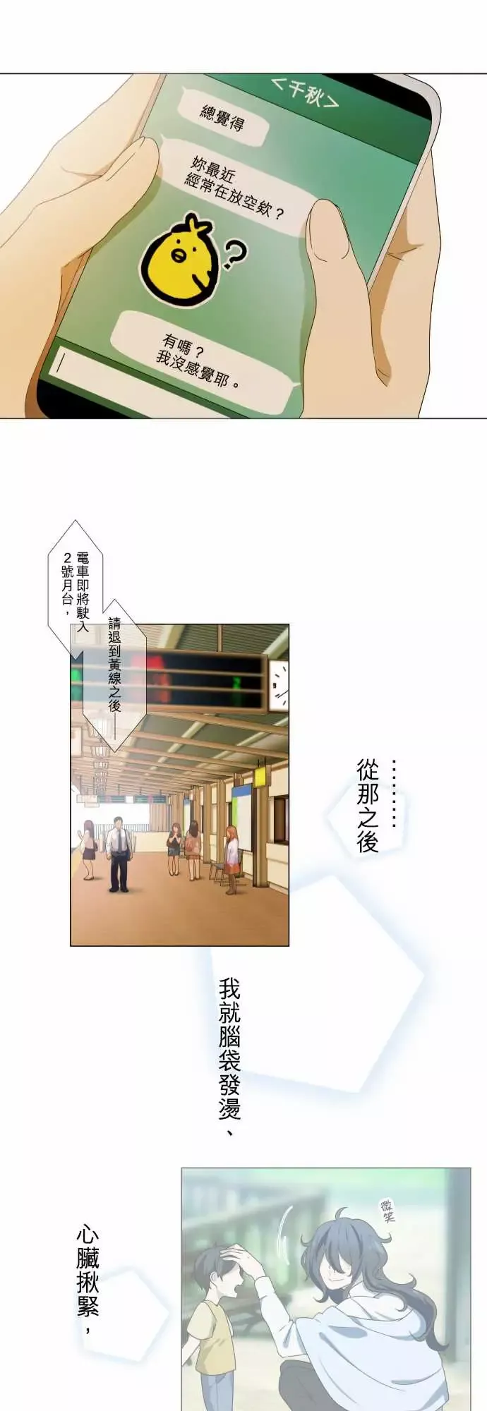 守护?的心脏第1话邻居