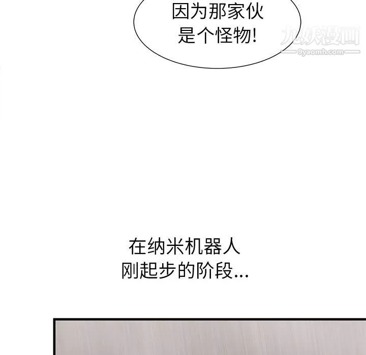 PROTO109-第38话 - 图片 24