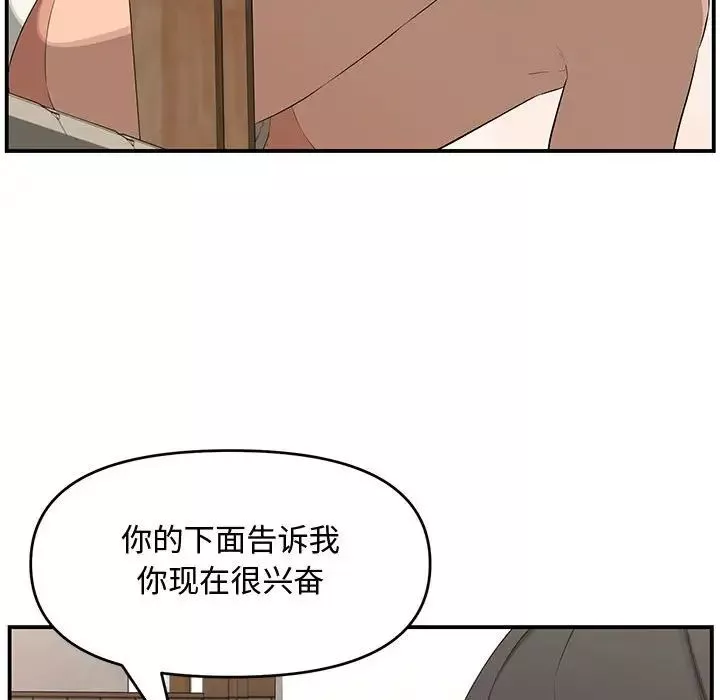 新婚夫妇-第18话 - 图片 162