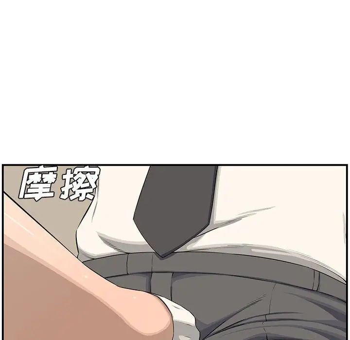 新婚夫婦第18話