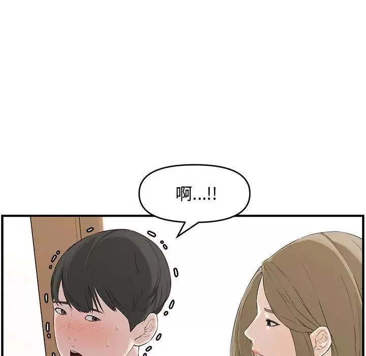 新婚夫妇-第18话 - 图片 175