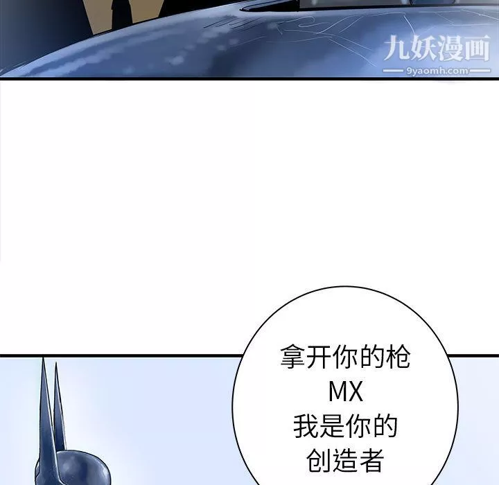 PROTO109-第38话 - 图片 37