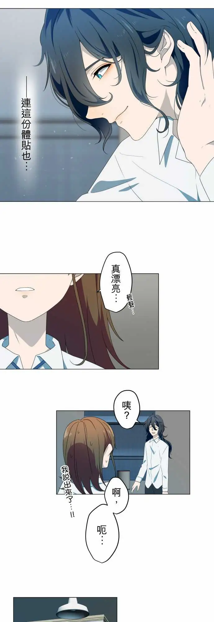 守护?的心脏第2话碟密