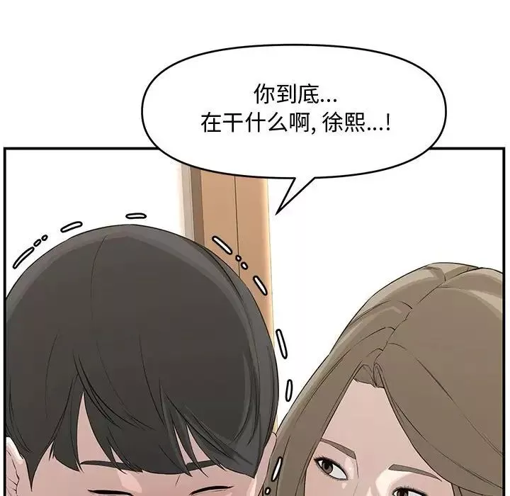 新婚夫妇-第18话 - 图片 178