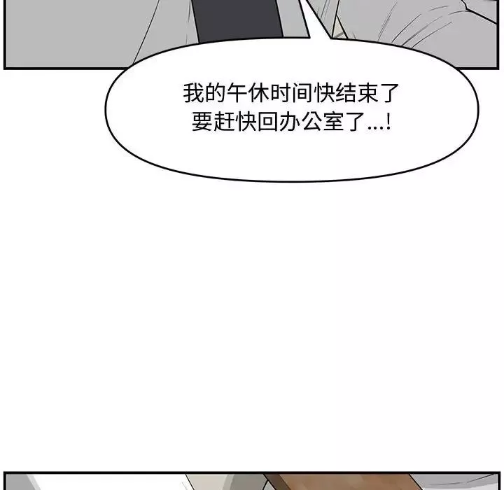 新婚夫妇-第18话 - 图片 180