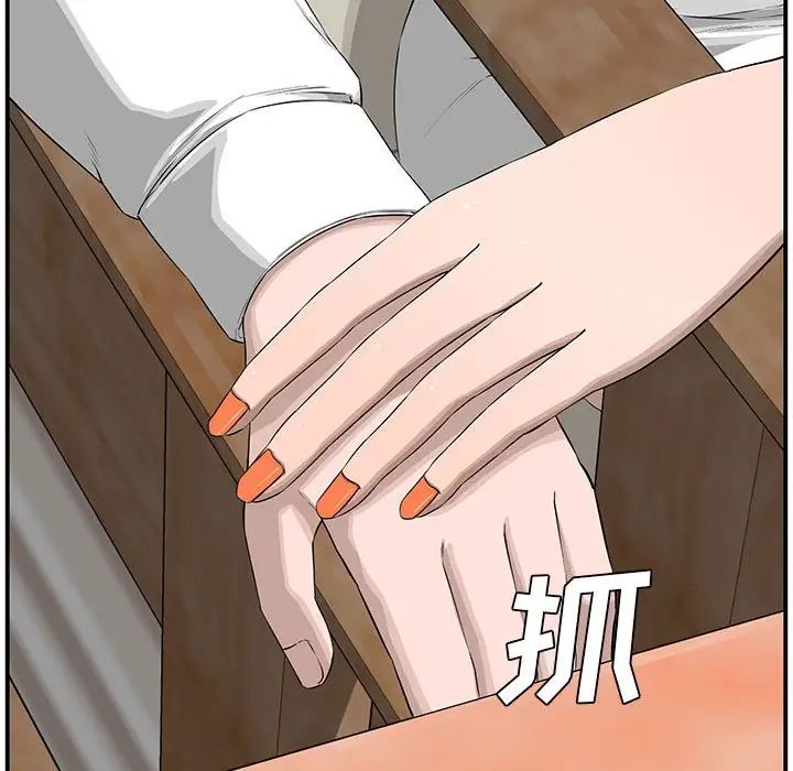 新婚夫婦第18話