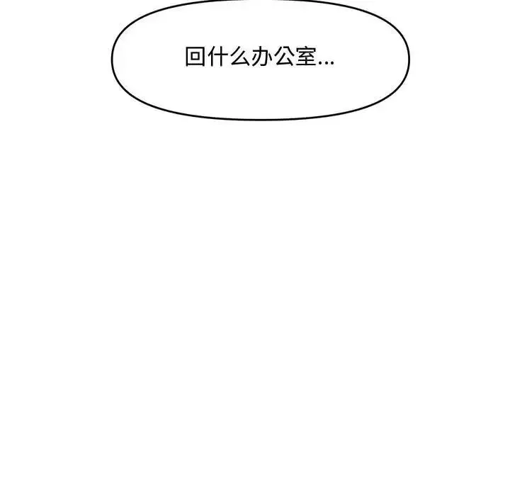新婚夫婦第18話