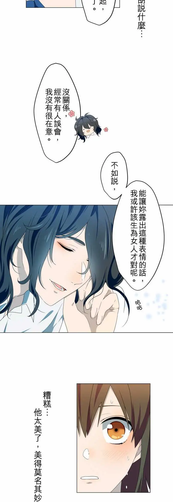 守护?的心脏第2话碟密