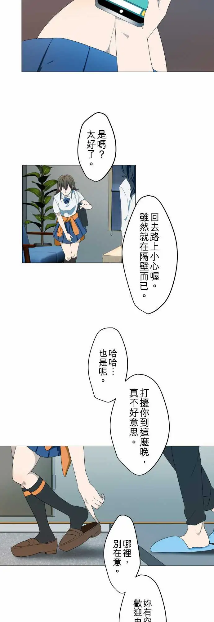 守护?的心脏第2话碟密