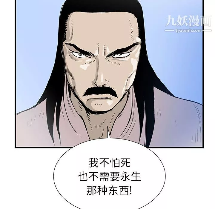 PROTO109第38話