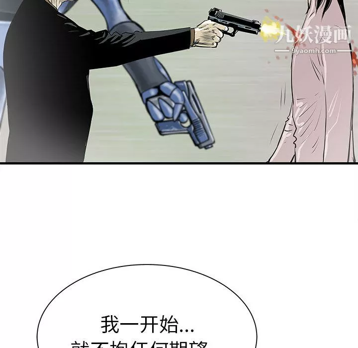 PROTO109-第38话 - 图片 44