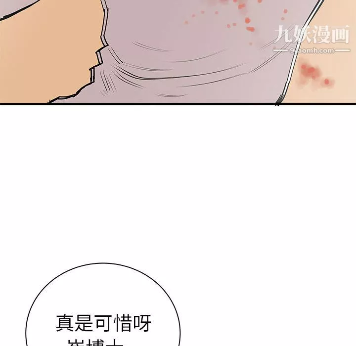 PROTO109-第38话 - 图片 46