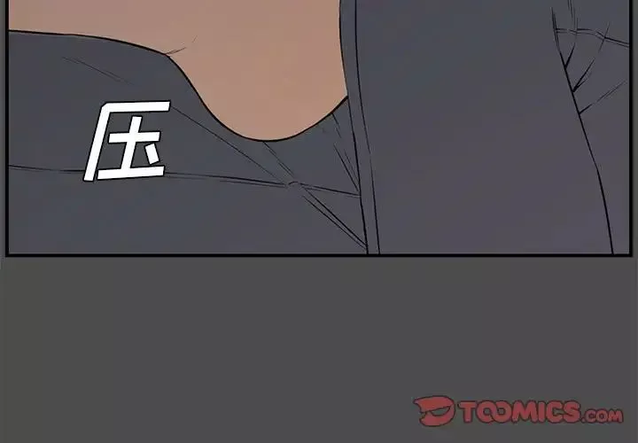 新婚夫婦第19話