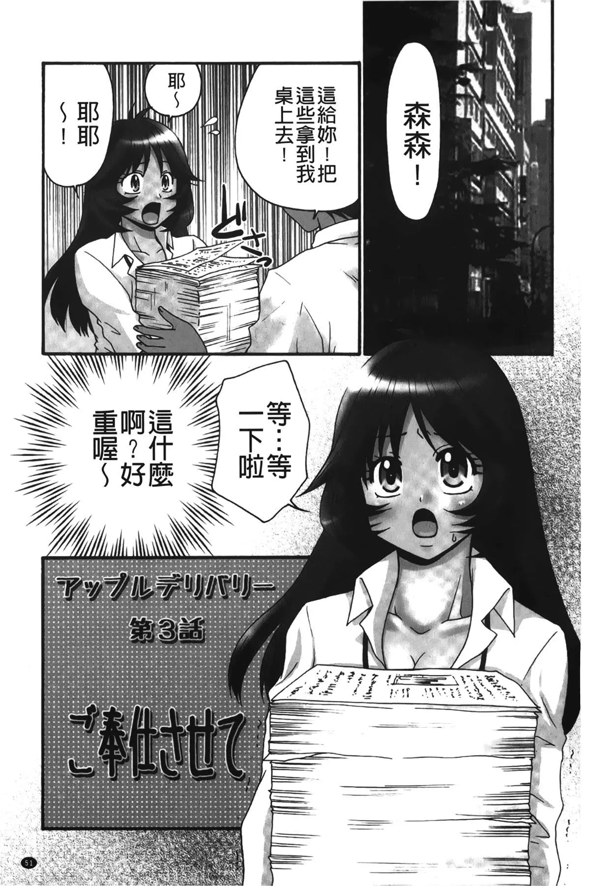 [裹之夢境][矢間野狐]生がいいの~林檎のデリヘル體験記~[裹之夢境][矢間野狐]生がいいの~林檎のデリヘル體験記~