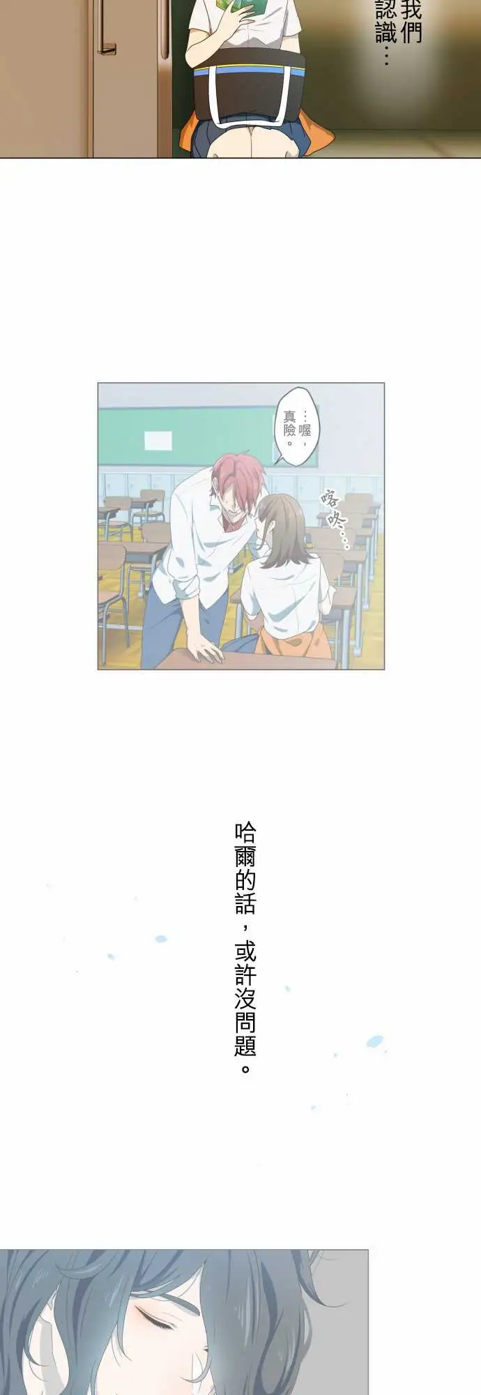 守护?的心脏第2话碟密