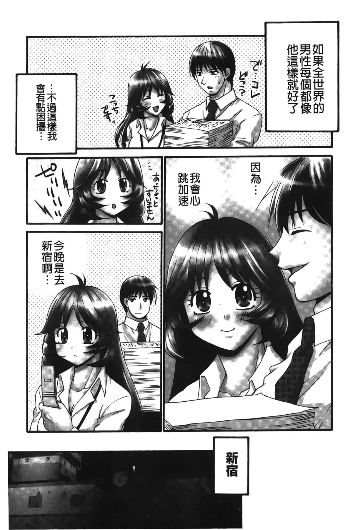 [裹之梦境][矢间野狐]生がいいの~林檎のデリヘル体験记~-[裹之梦境][矢间野狐]生がいいの~林檎のデリヘル体験记~ - 图片 54