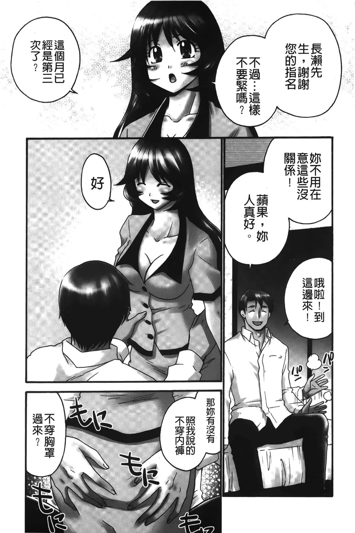 [裹之夢境][矢間野狐]生がいいの~林檎のデリヘル體験記~[裹之夢境][矢間野狐]生がいいの~林檎のデリヘル體験記~